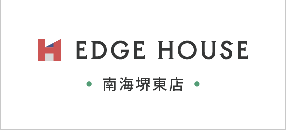 エッジハウス南海堺東店