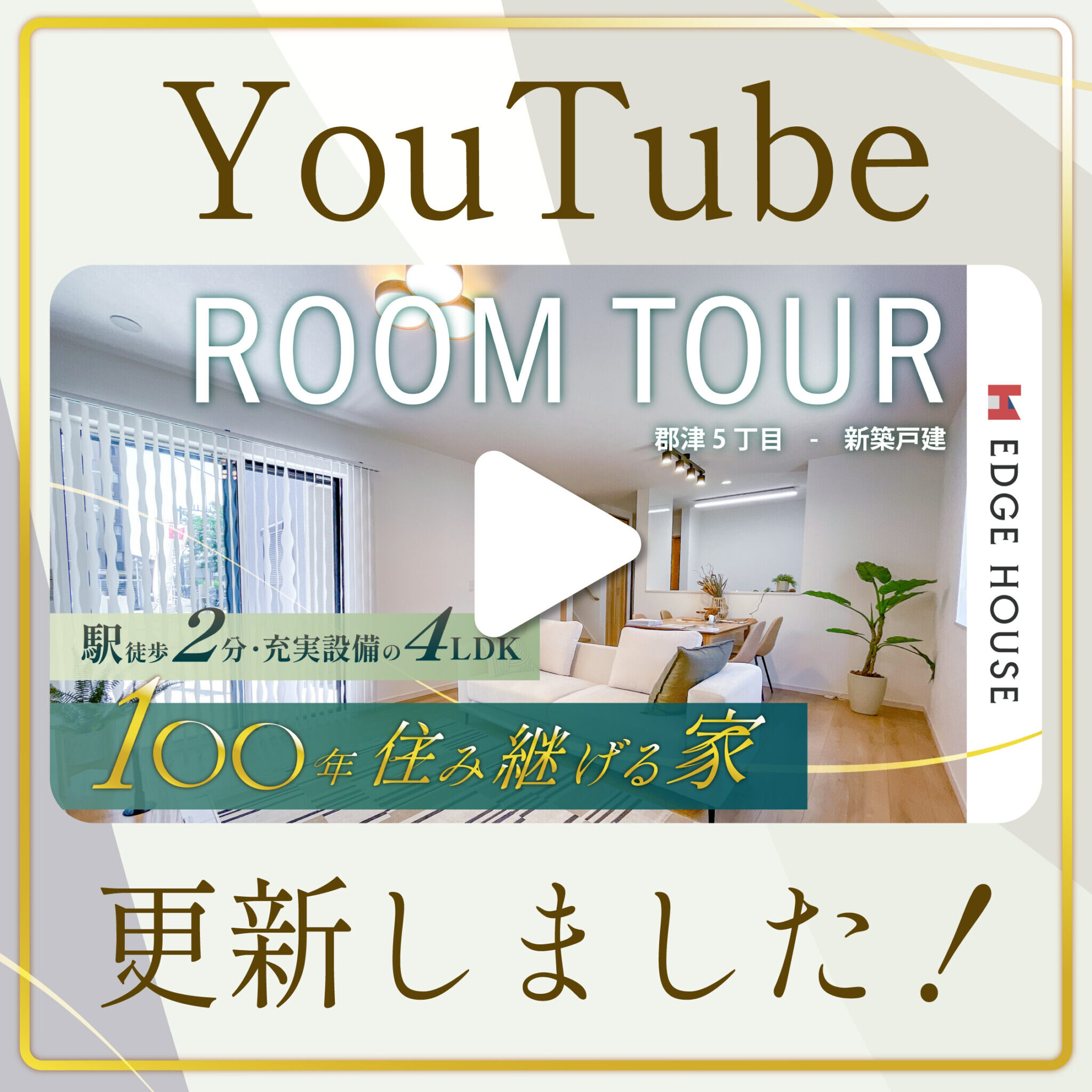 YouTubeを更新しました！