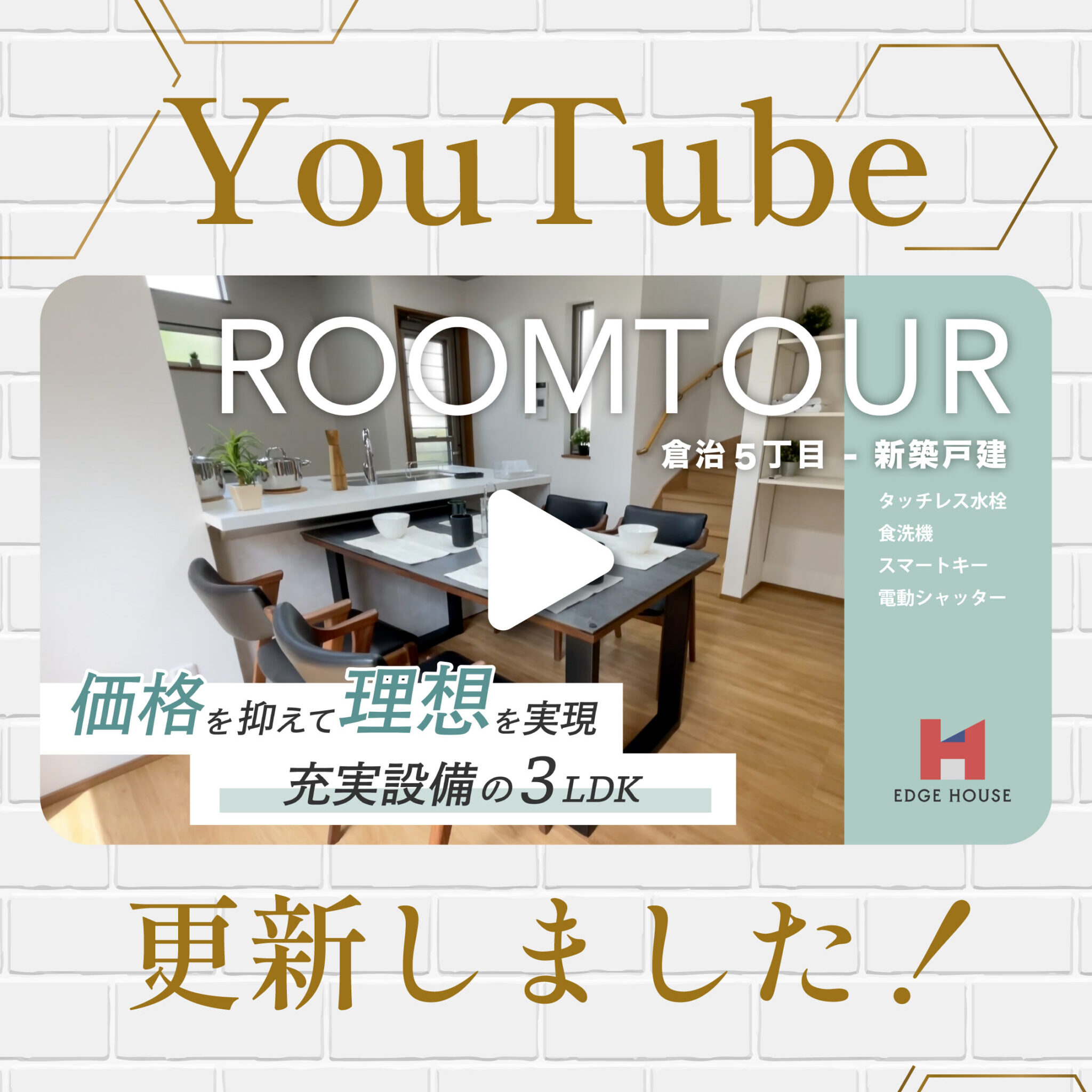 YouTubeを更新しました！