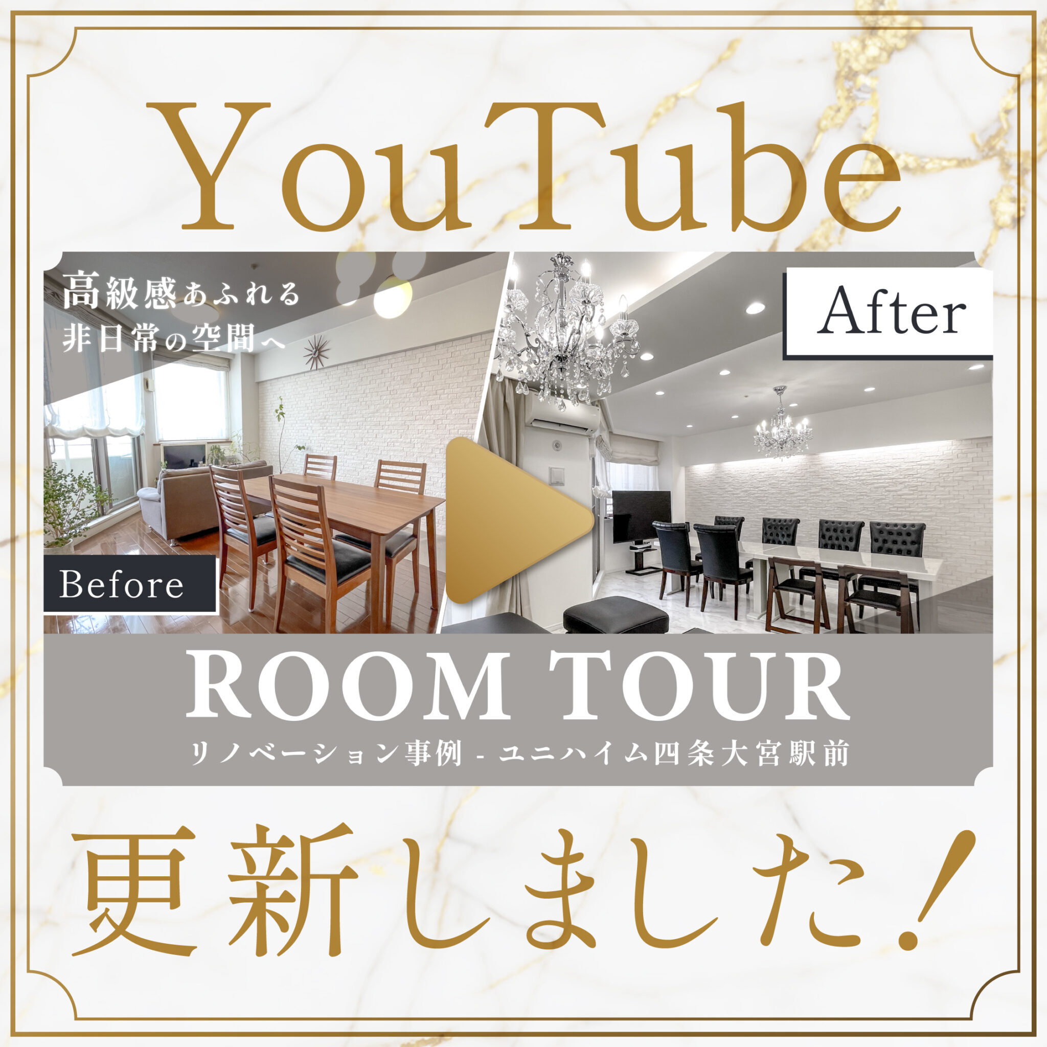 YouTubeを更新しました！