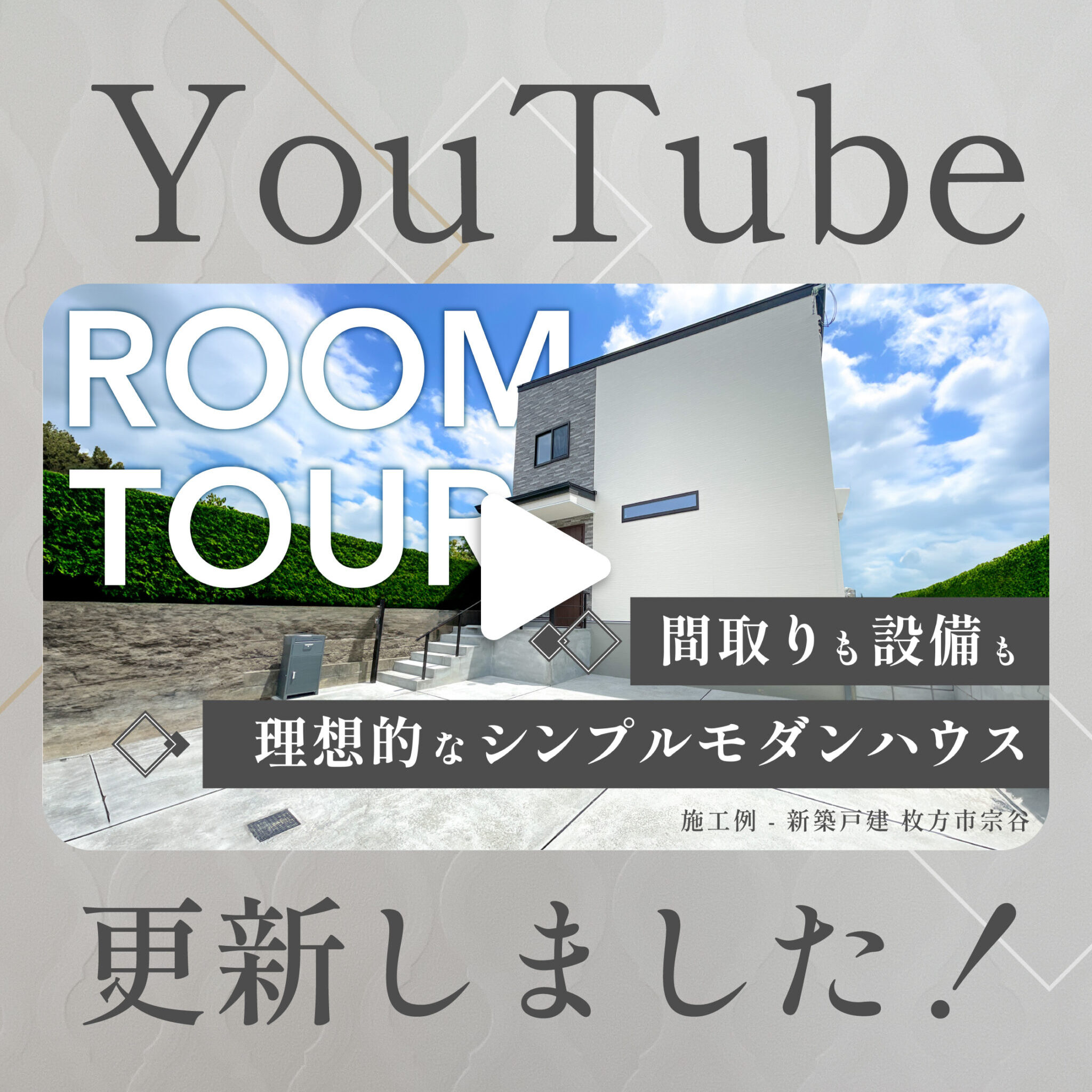 YouTubeを更新しました！