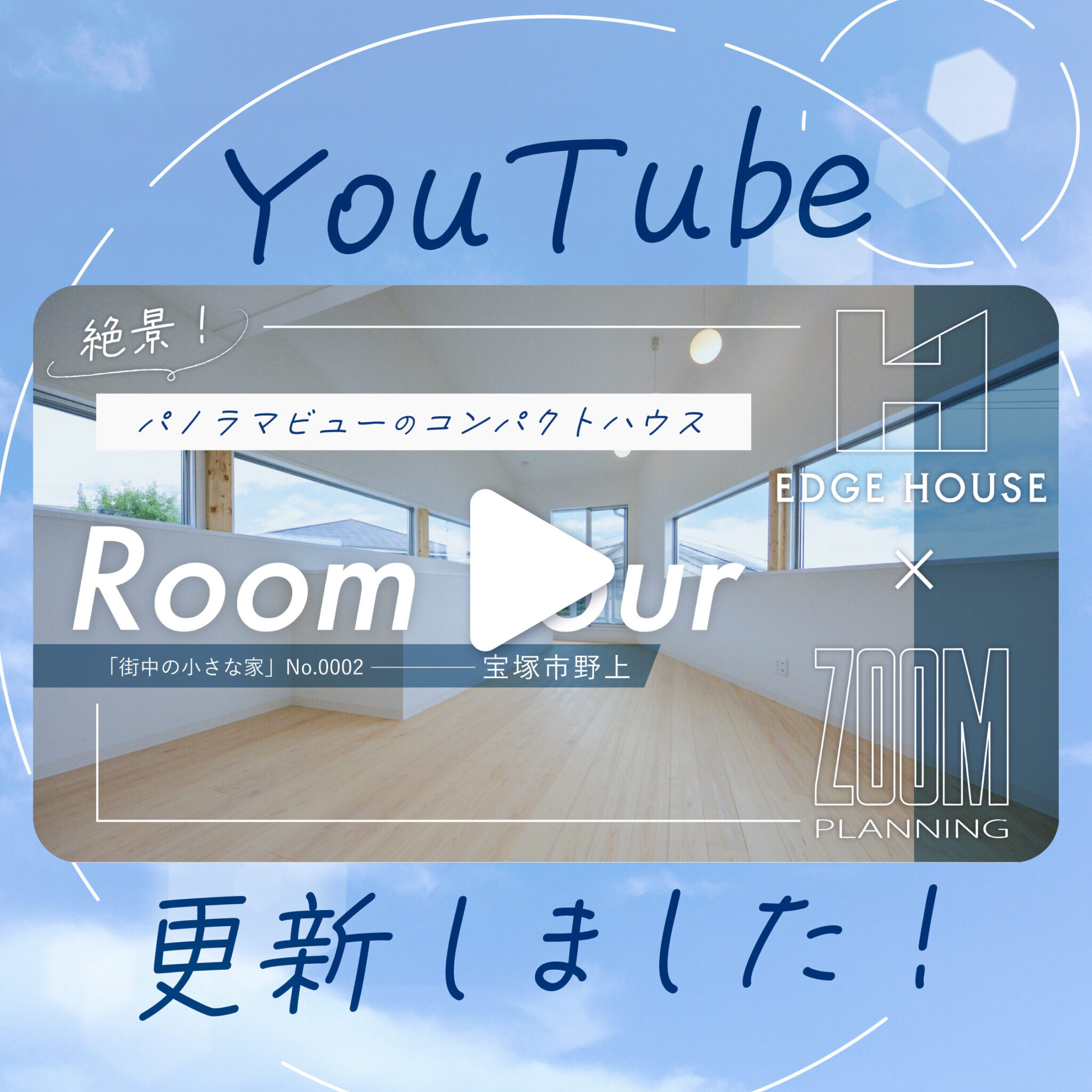 YouTubeを更新しました！