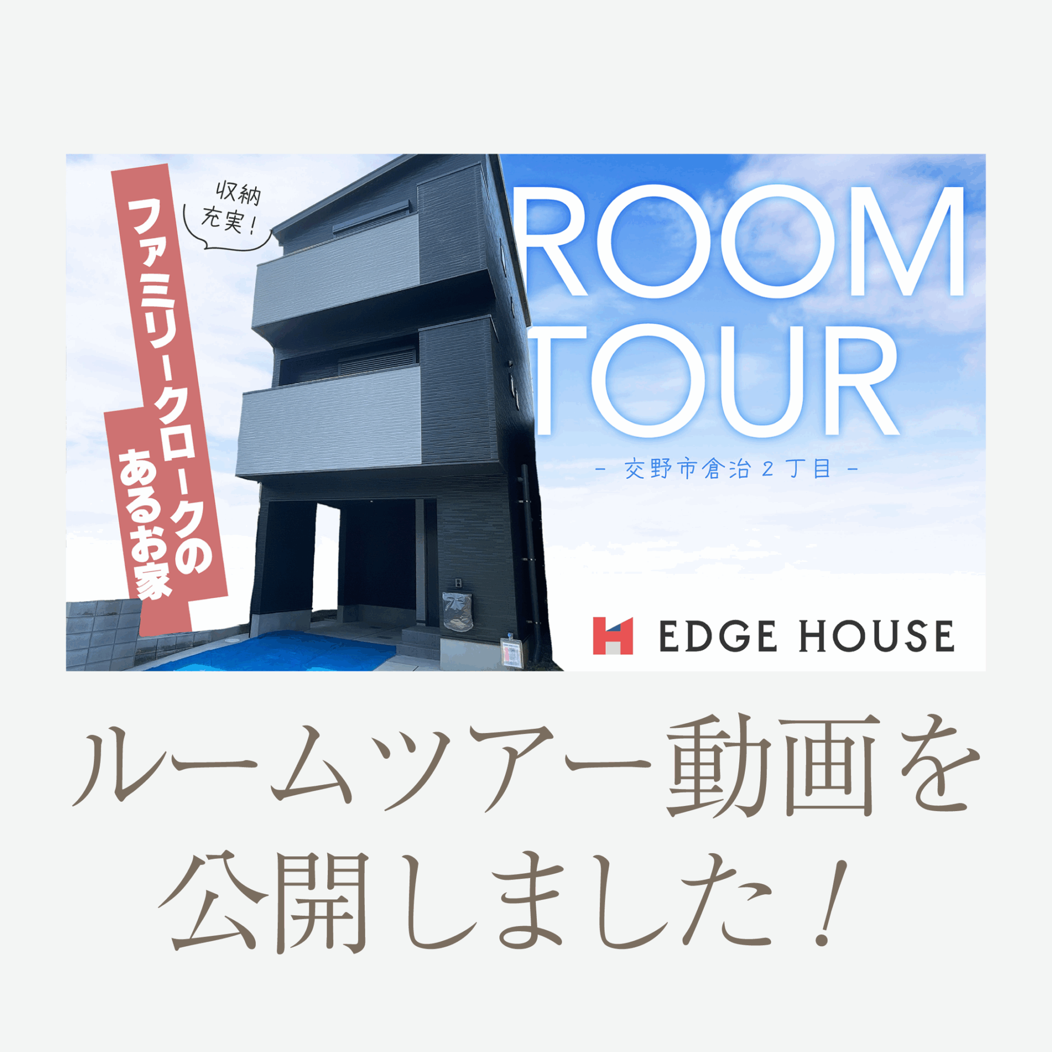 YouTubeを更新しました！