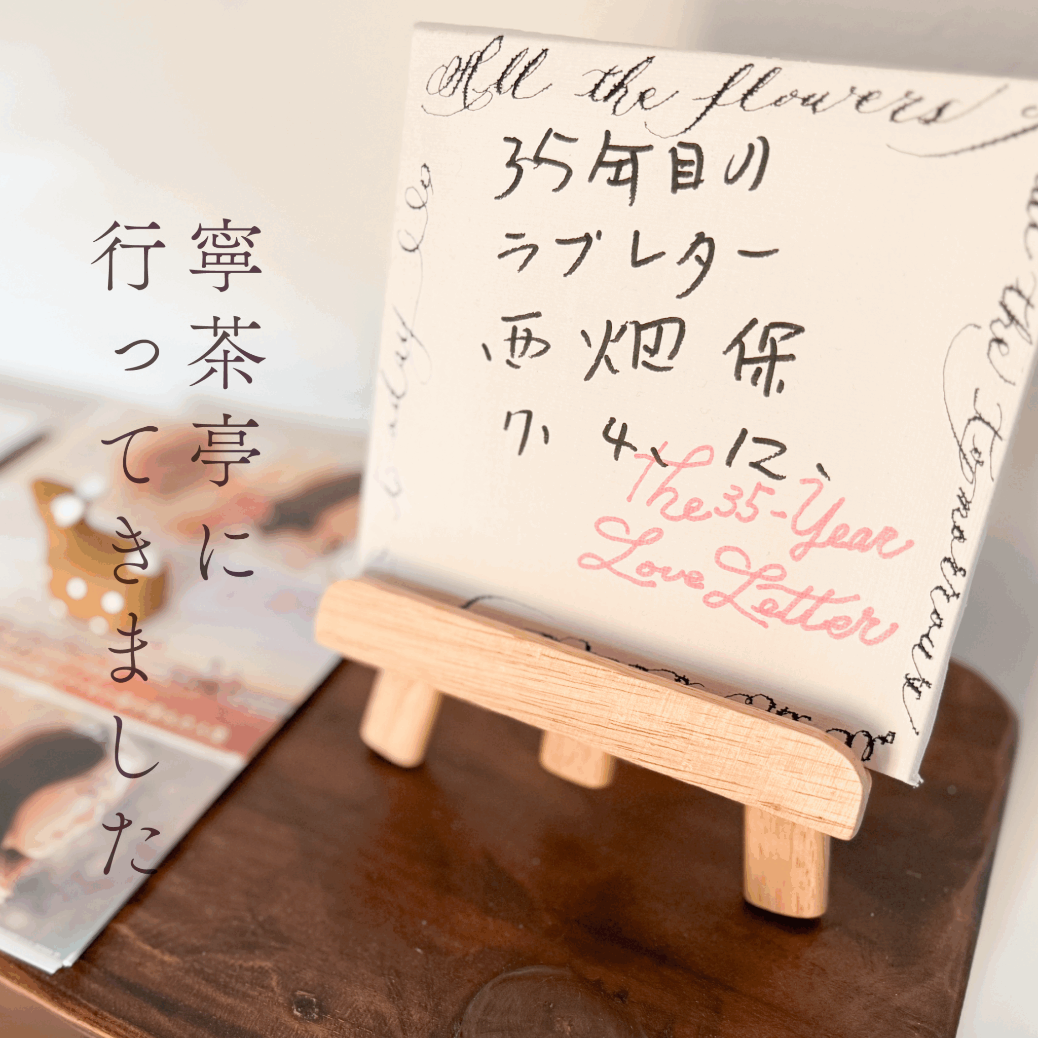 寧茶亭に行ってきました！