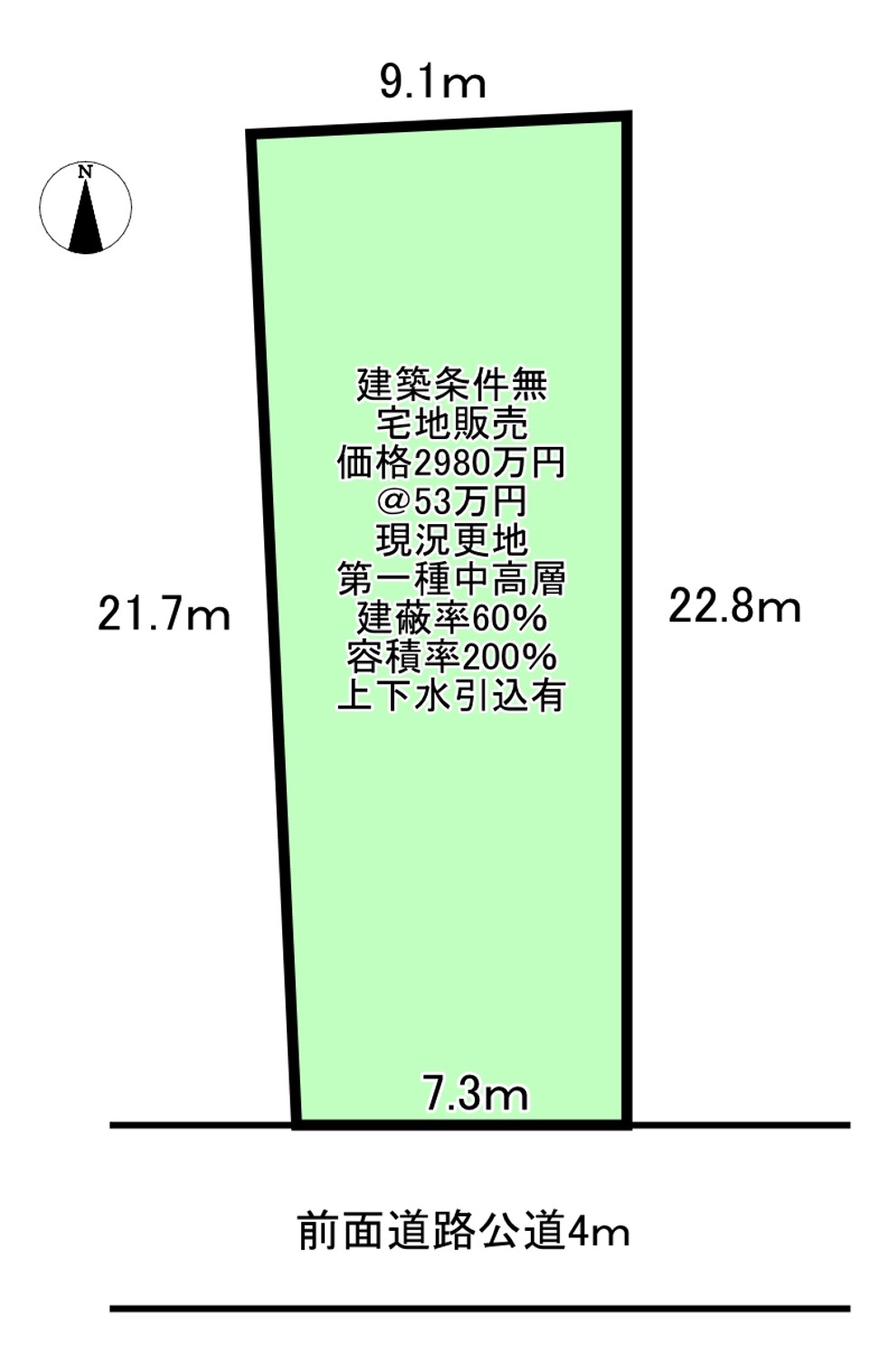 私部二丁目