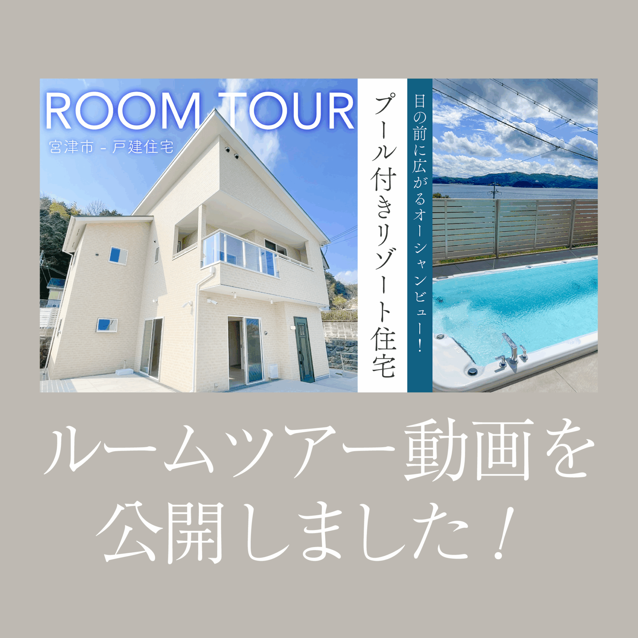 YouTubeを更新しました！