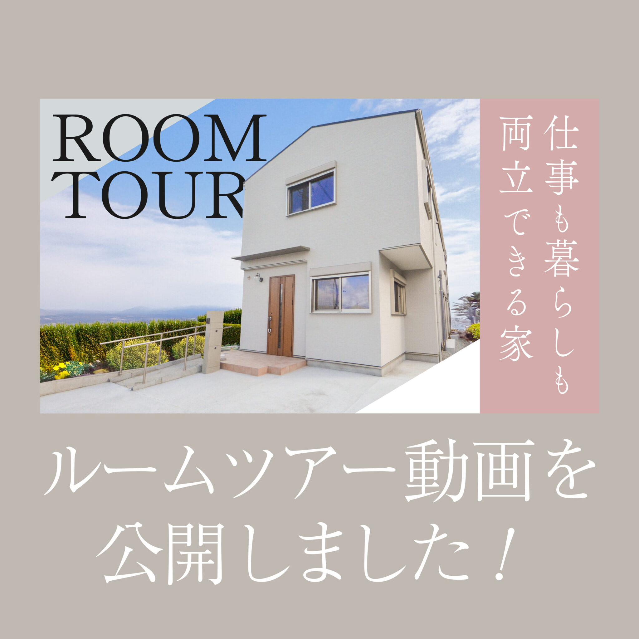 YouTubeを更新しました！