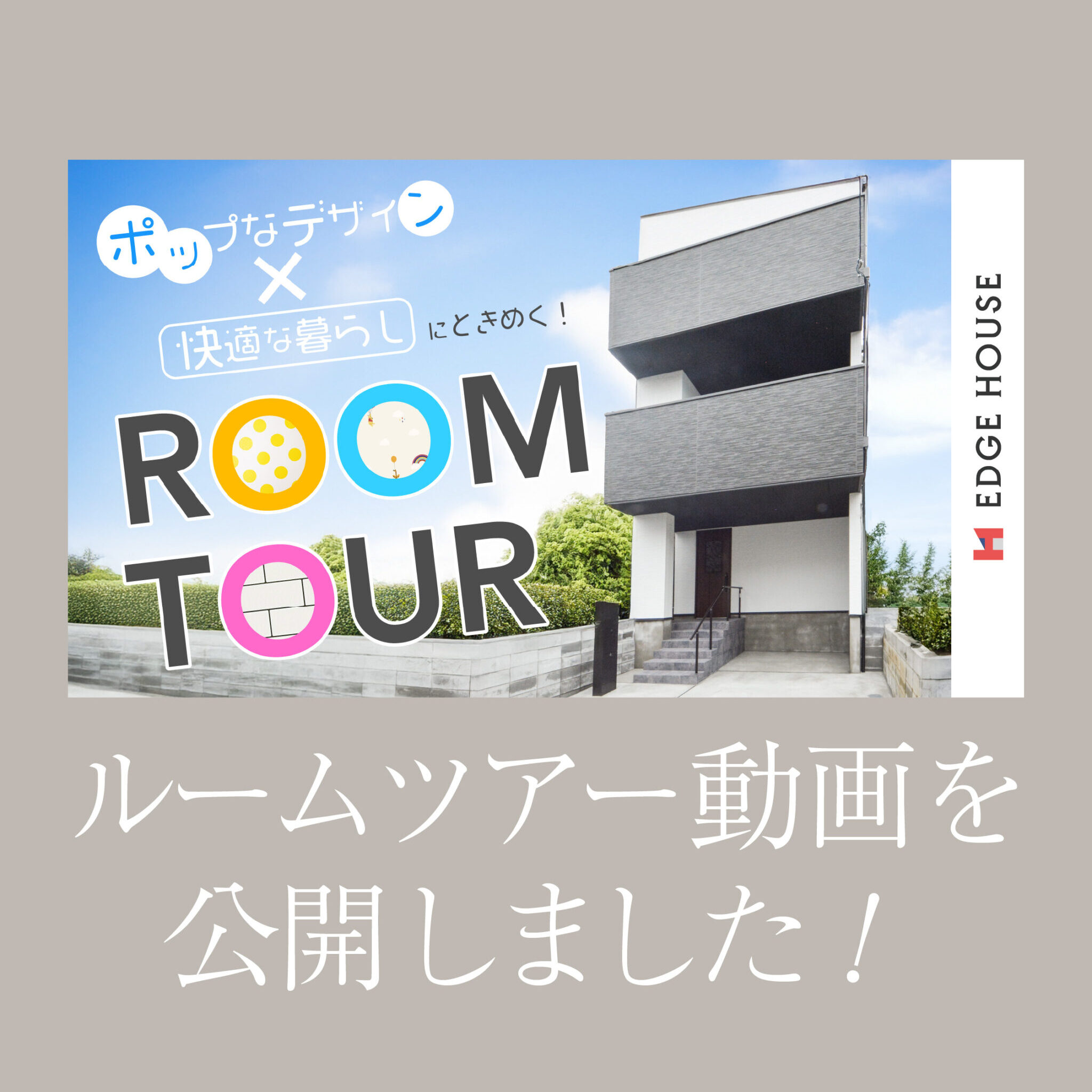 YouTubeを更新しました！