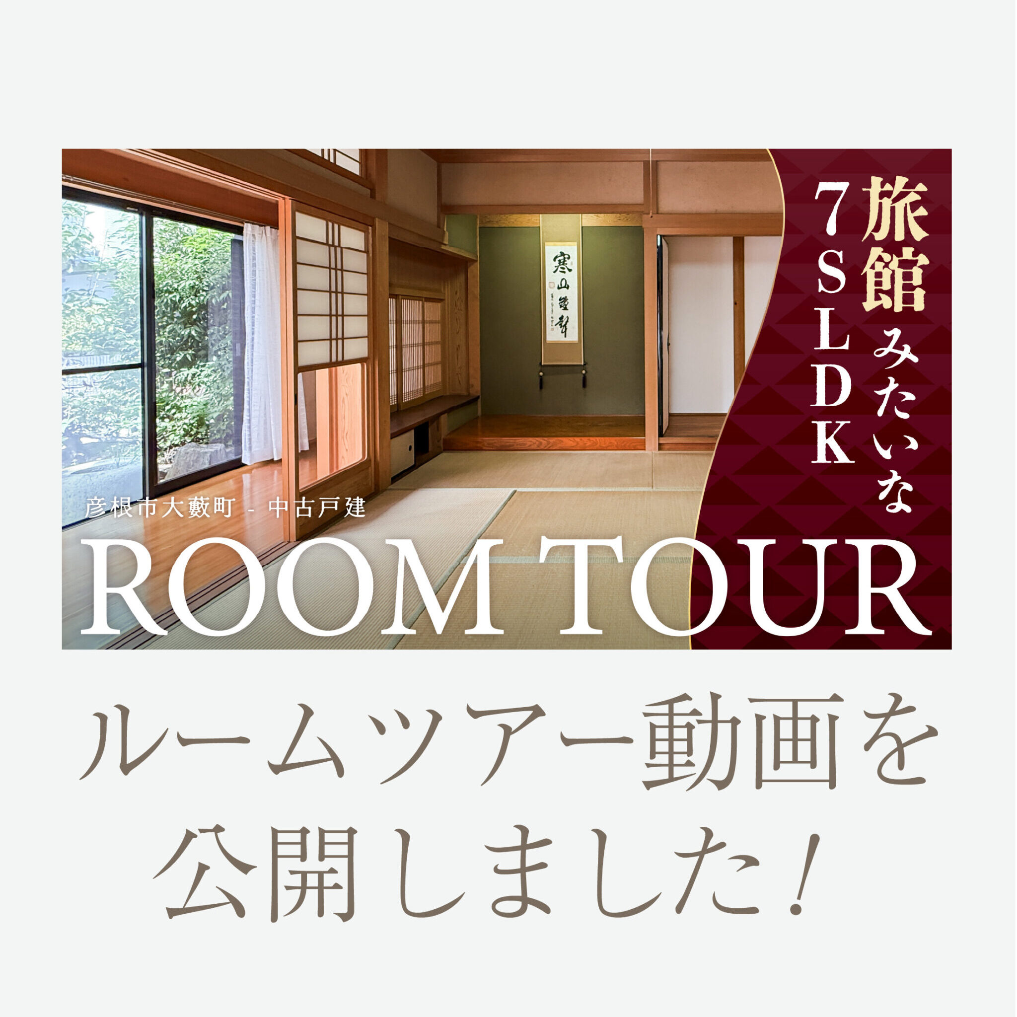 YouTubeを更新しました！