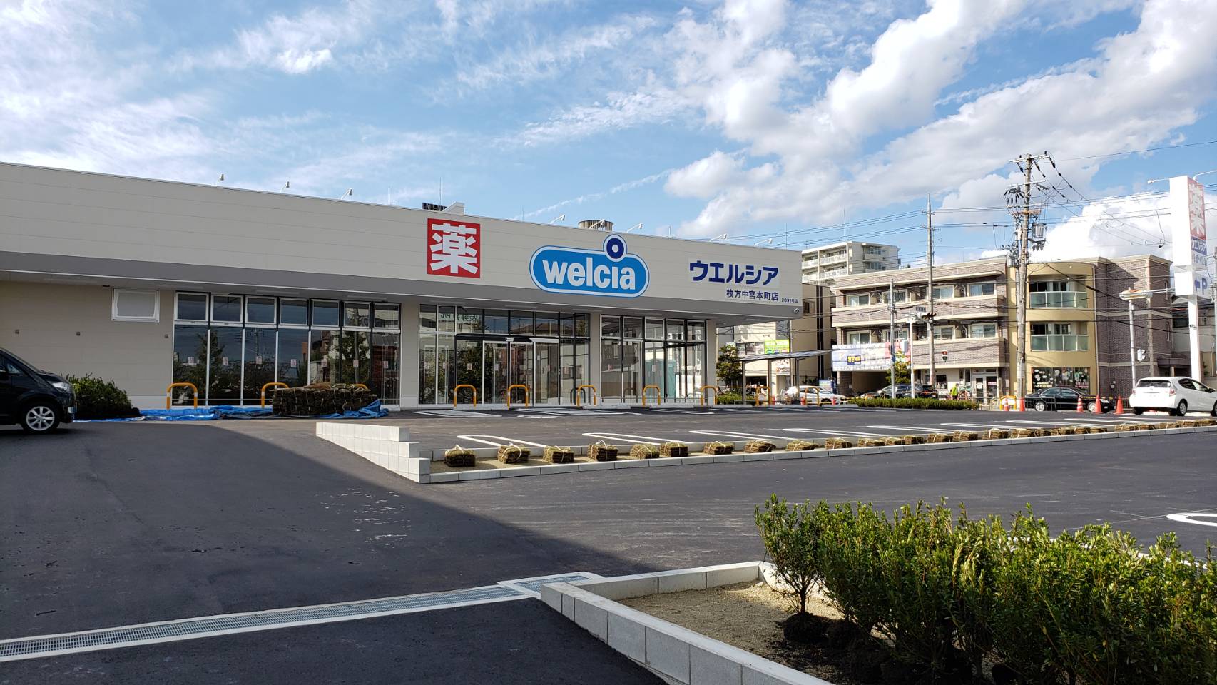 ウエルシア枚方中宮本町店