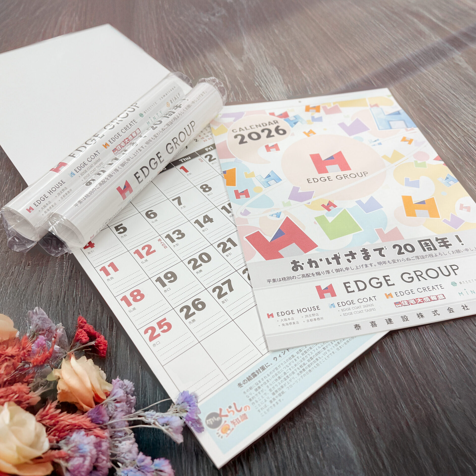 2026年のカレンダーが届きました！