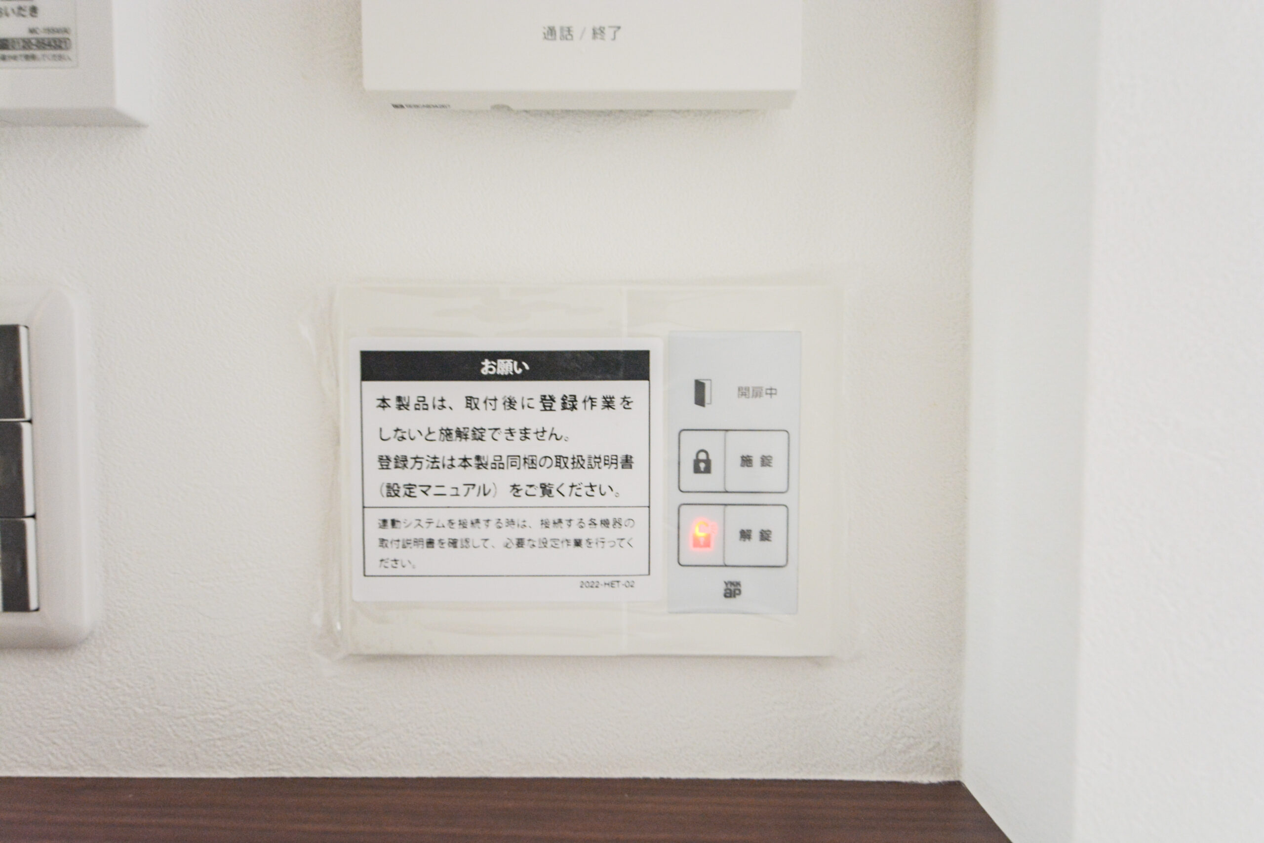 津田駅エリア【成約済】 画像19