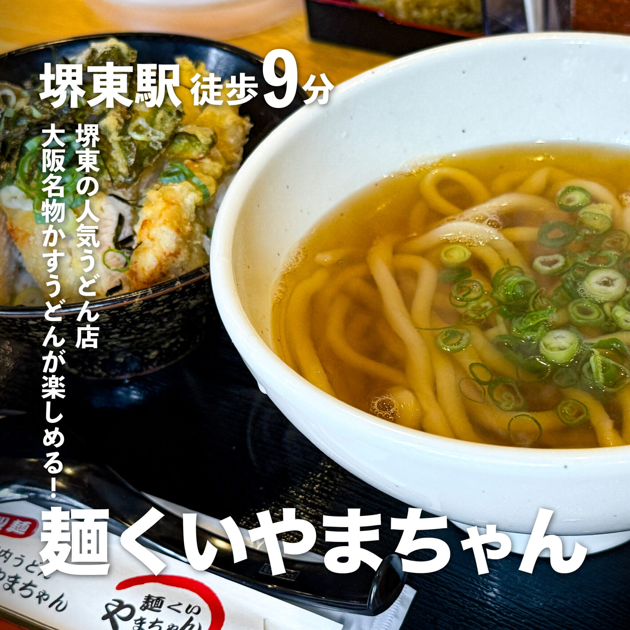 ランチ紹介 vol.7 【麺くい やまちゃん】