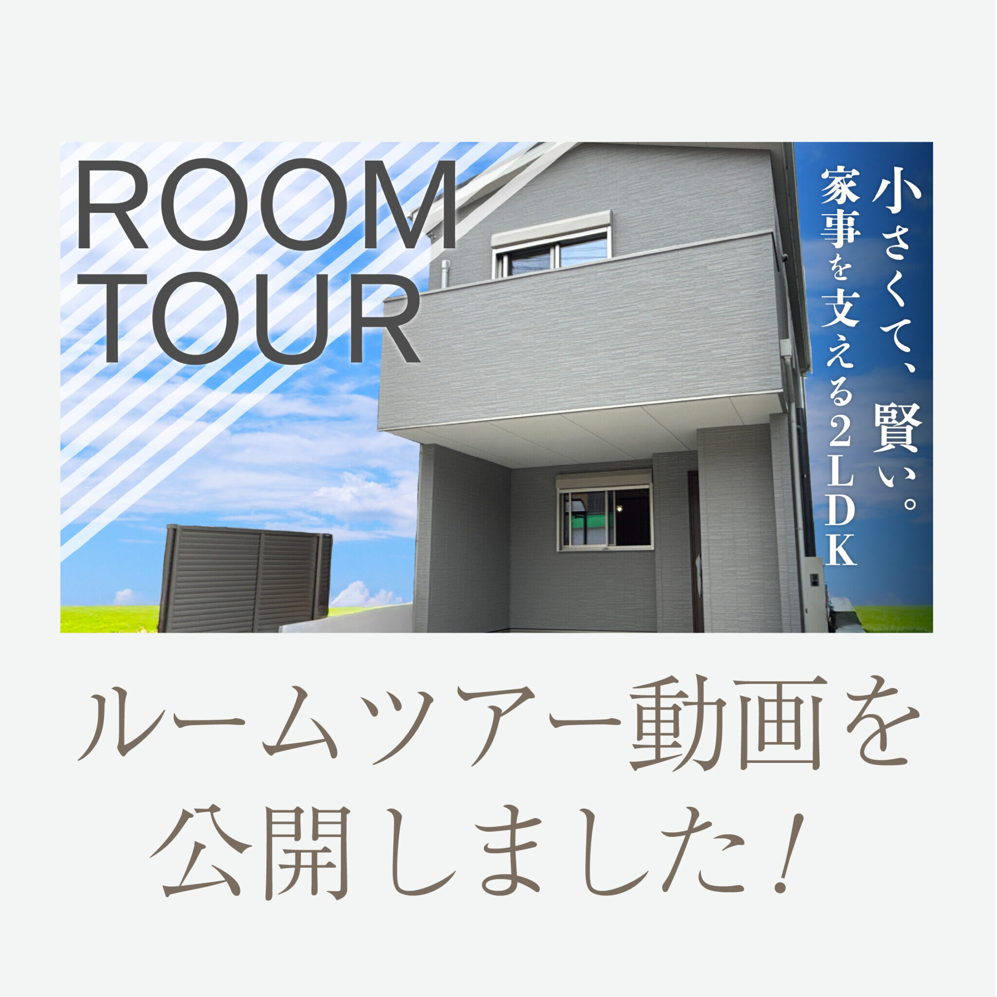 YouTubeを更新しました！