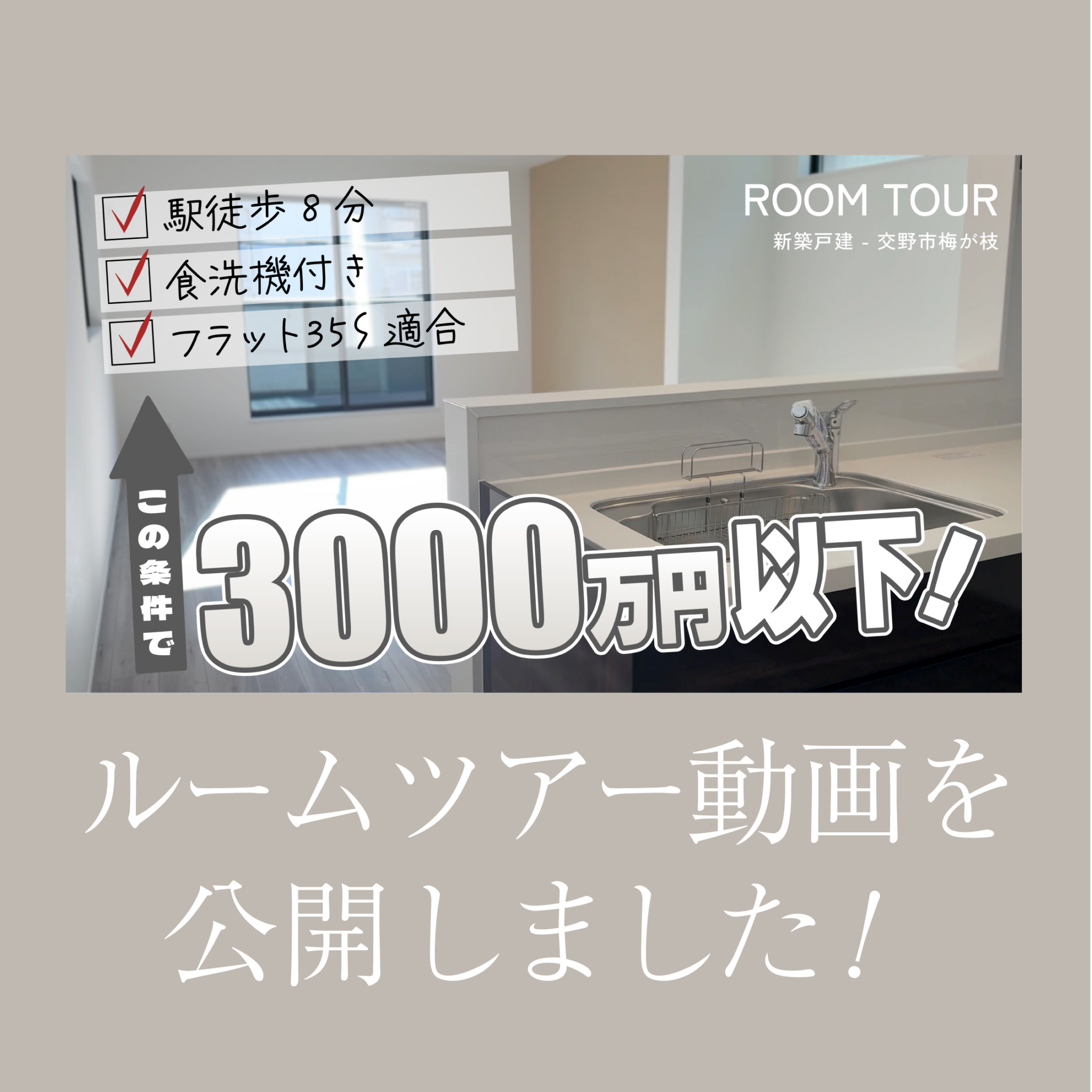 YouTubeを更新しました！