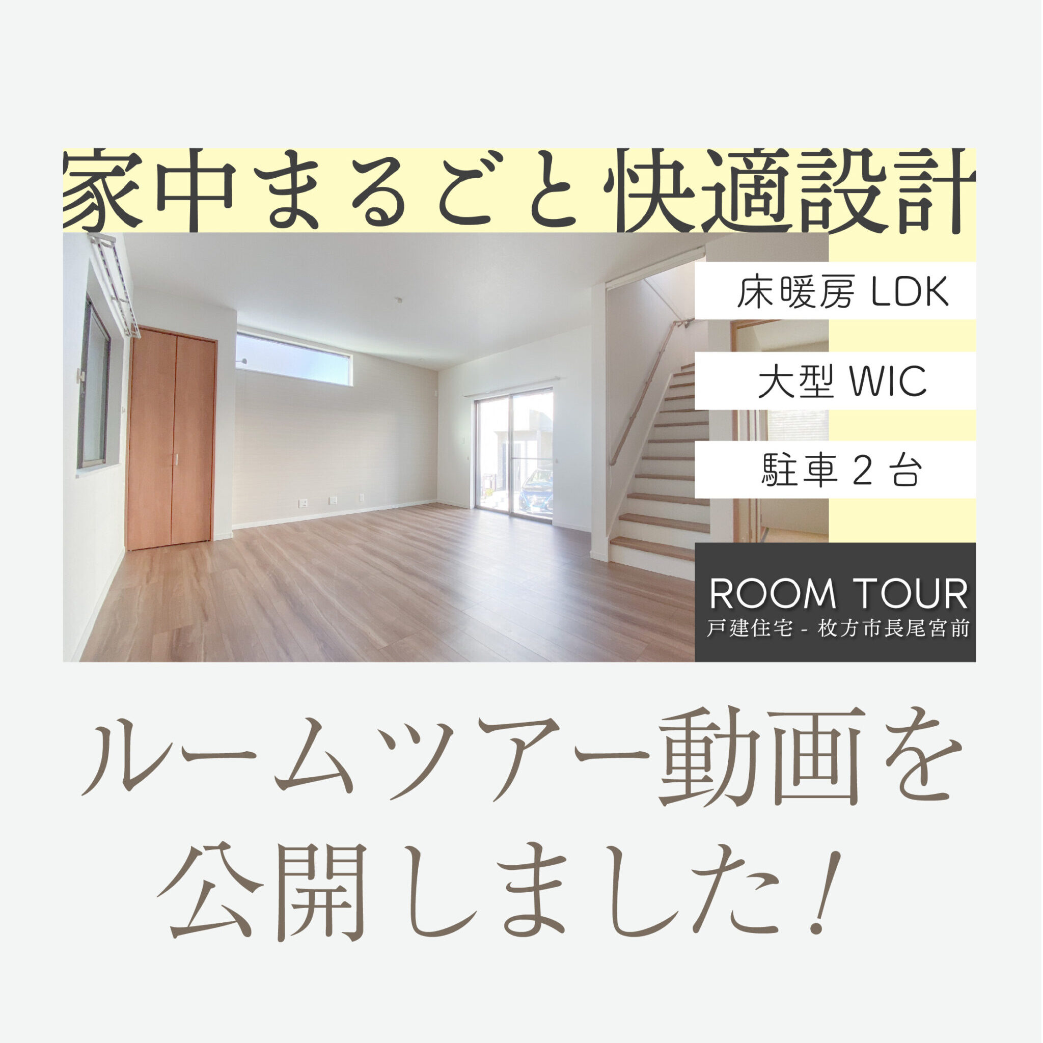 YouTubeを更新しました！