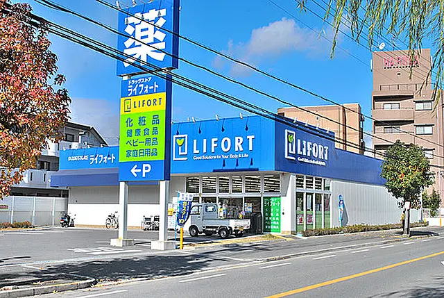 ドラッグストアライフォートくずは店