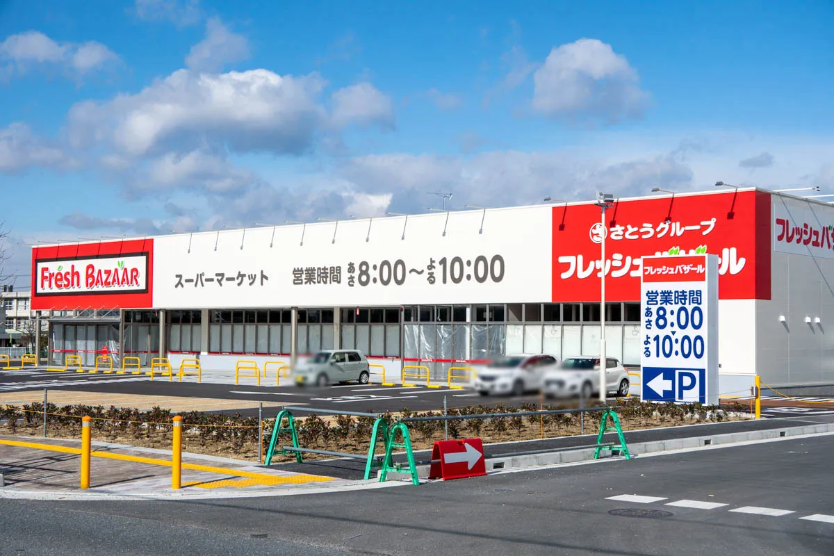 フレッシュバザール枚方藤阪駅前店