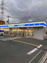 ローソン枚方藤阪南二丁目店