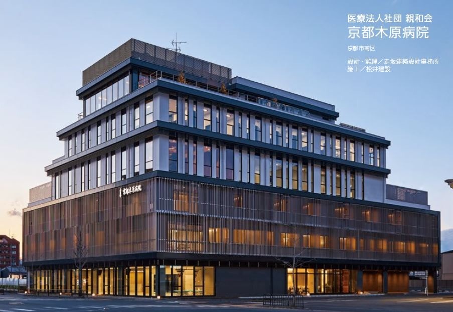 京都木原病院