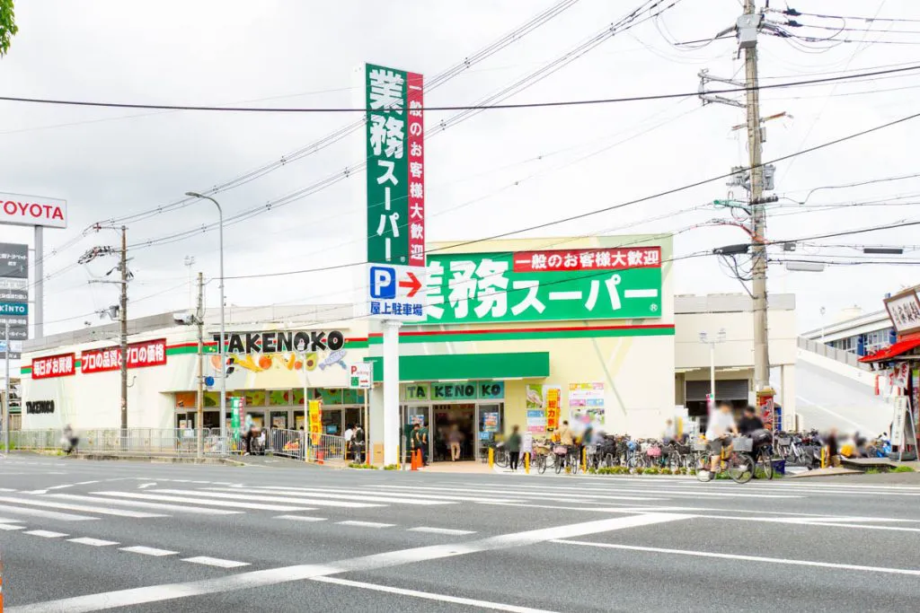 業務スーパー　TAKENOKO田口店