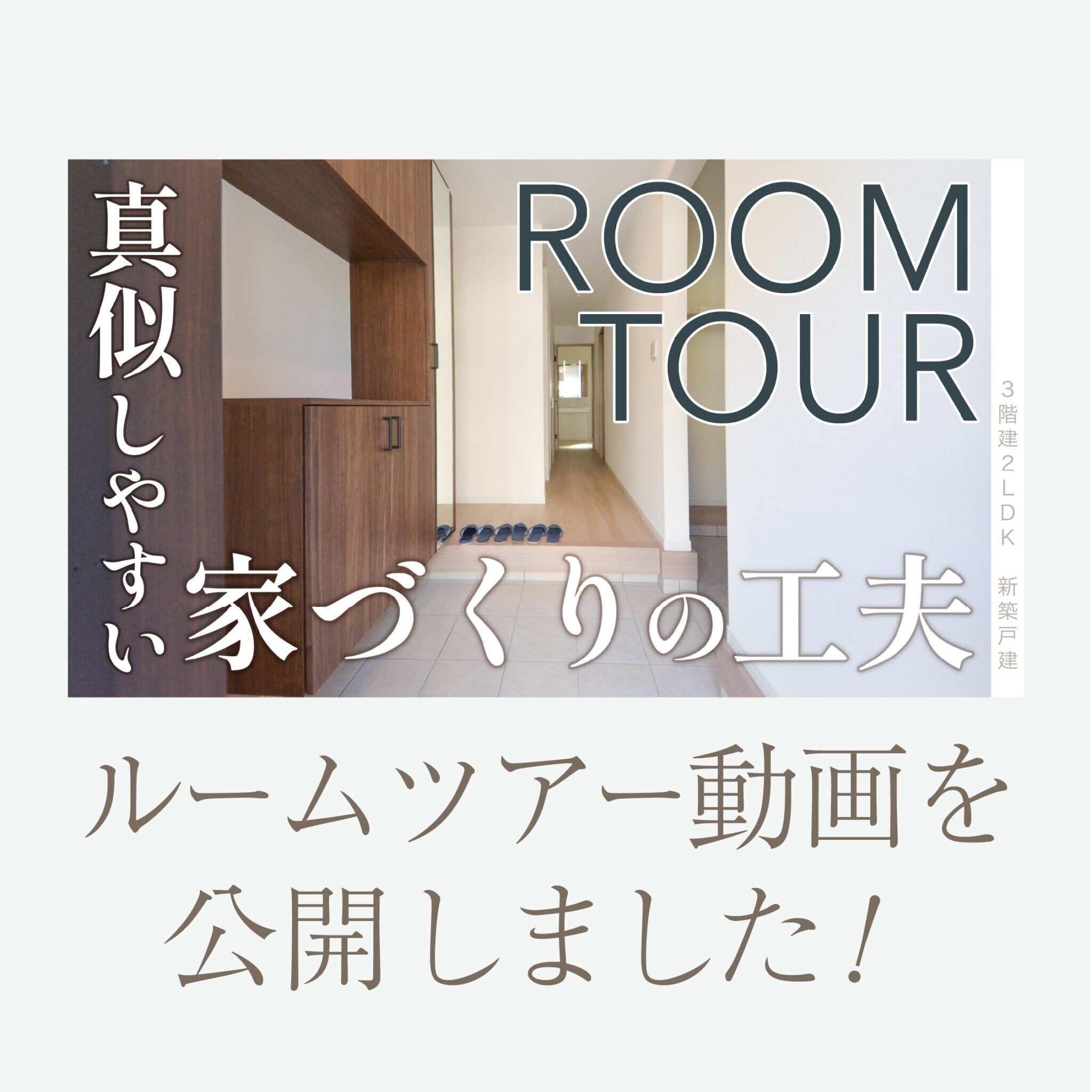 YouTubeを更新しました！