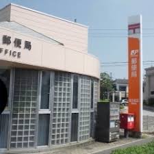 枚方中宮郵便局