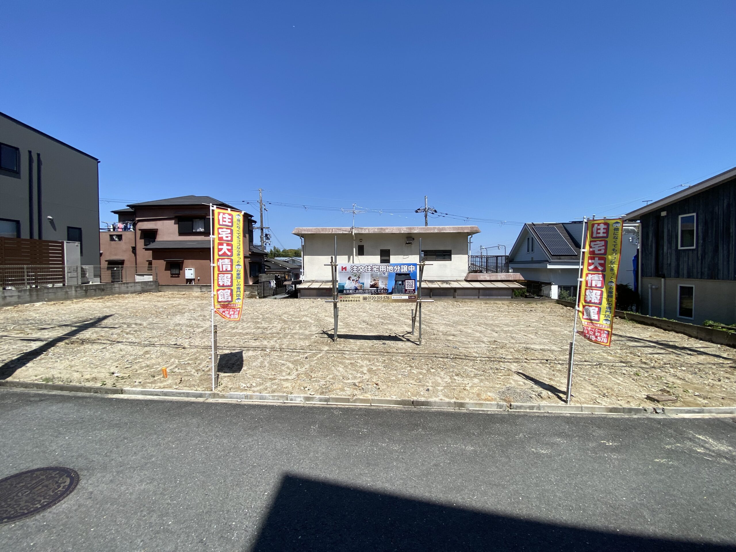 交野市南星台三丁目