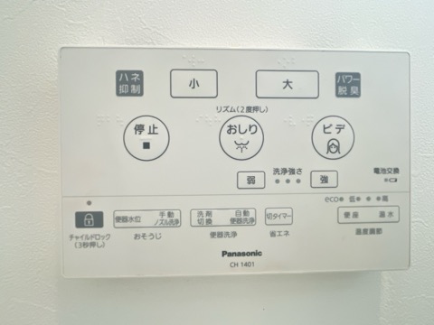 枚方市茄子作北町　中古戸建　トイレリモコン