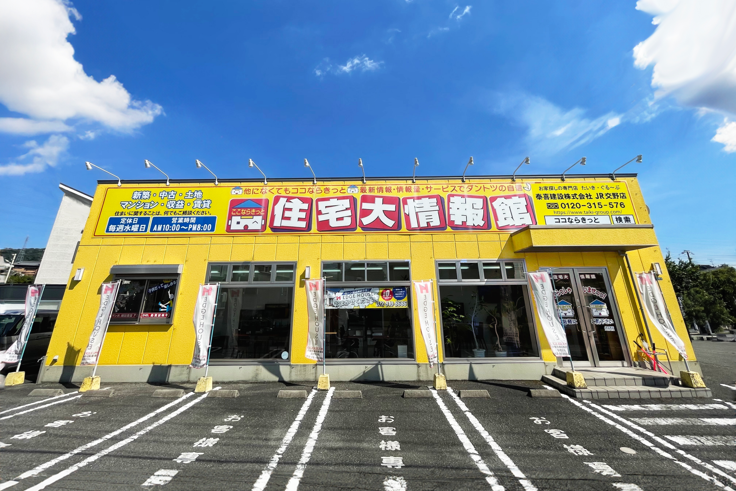 JR交野店　外観