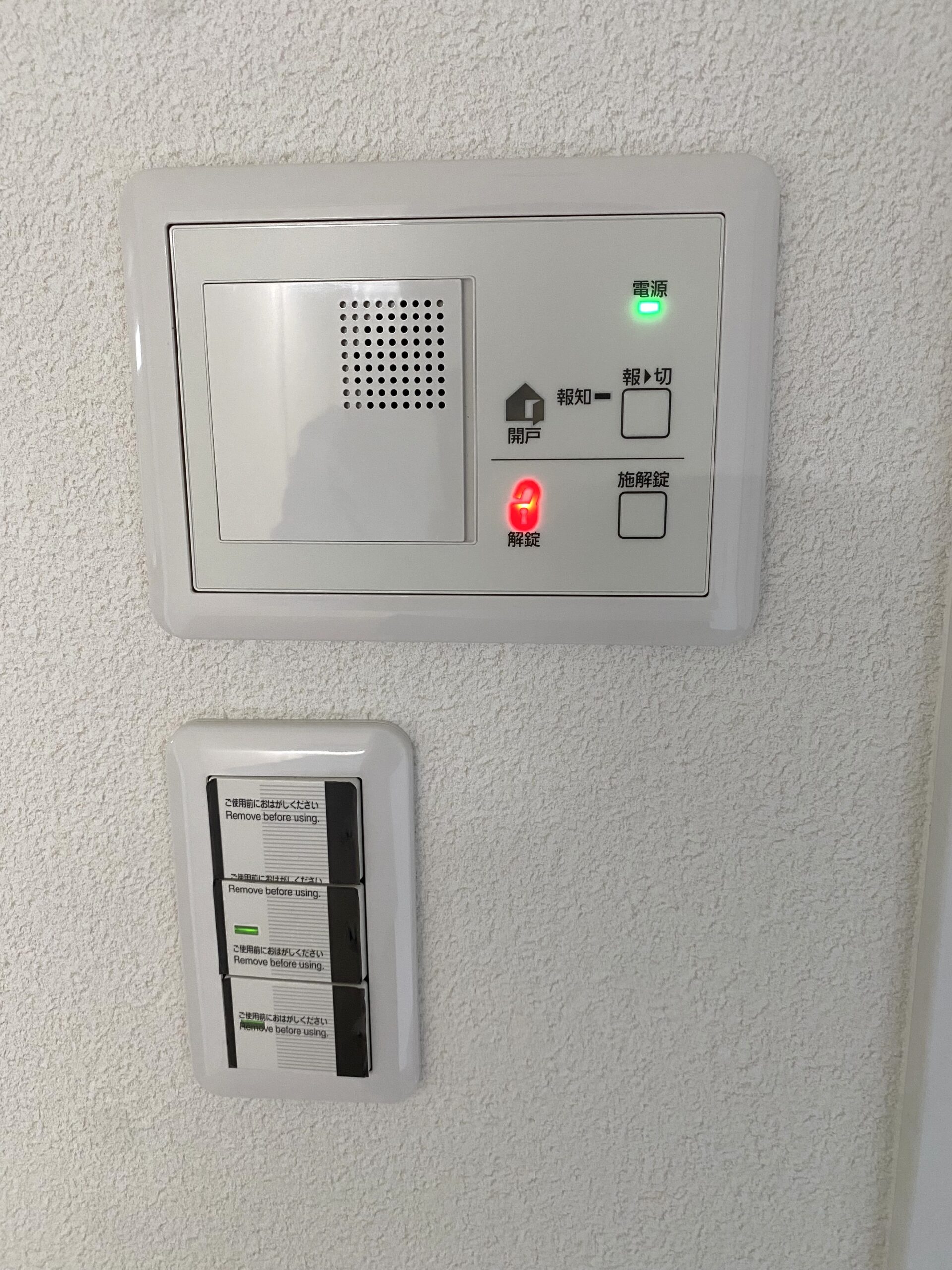 玄関電子ロックキー