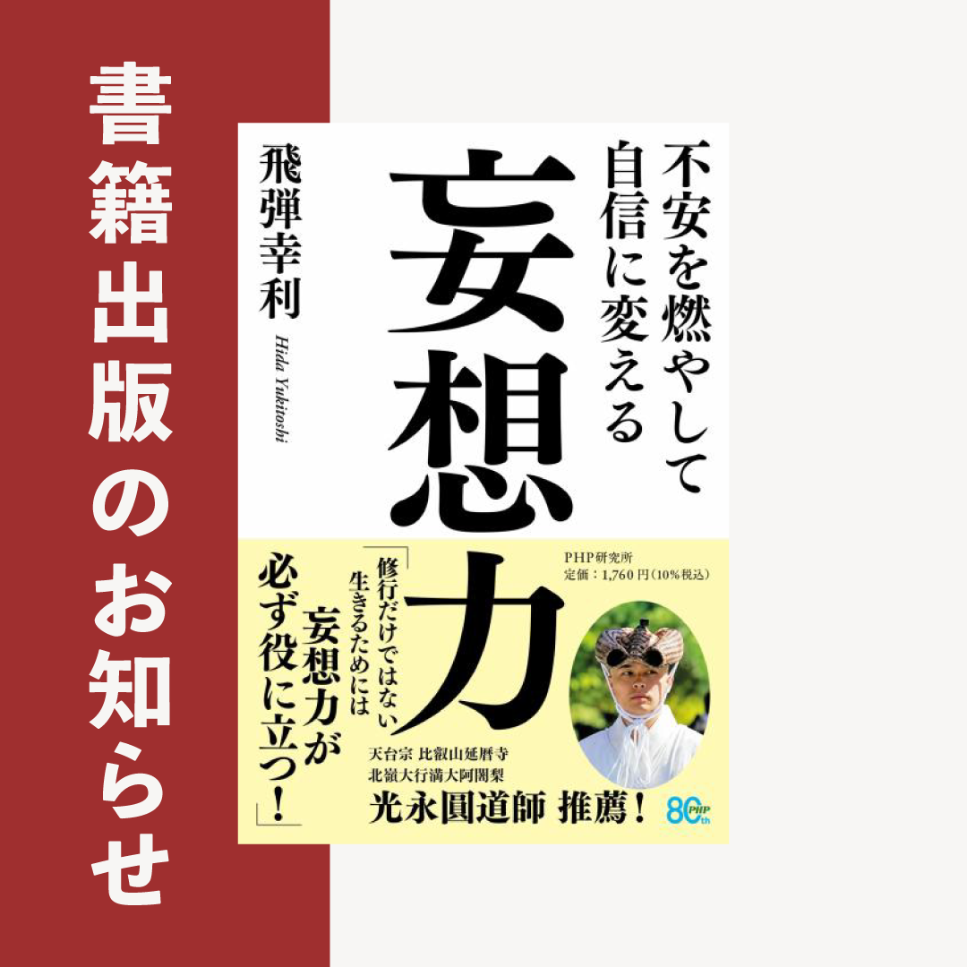書籍出版のお知らせ