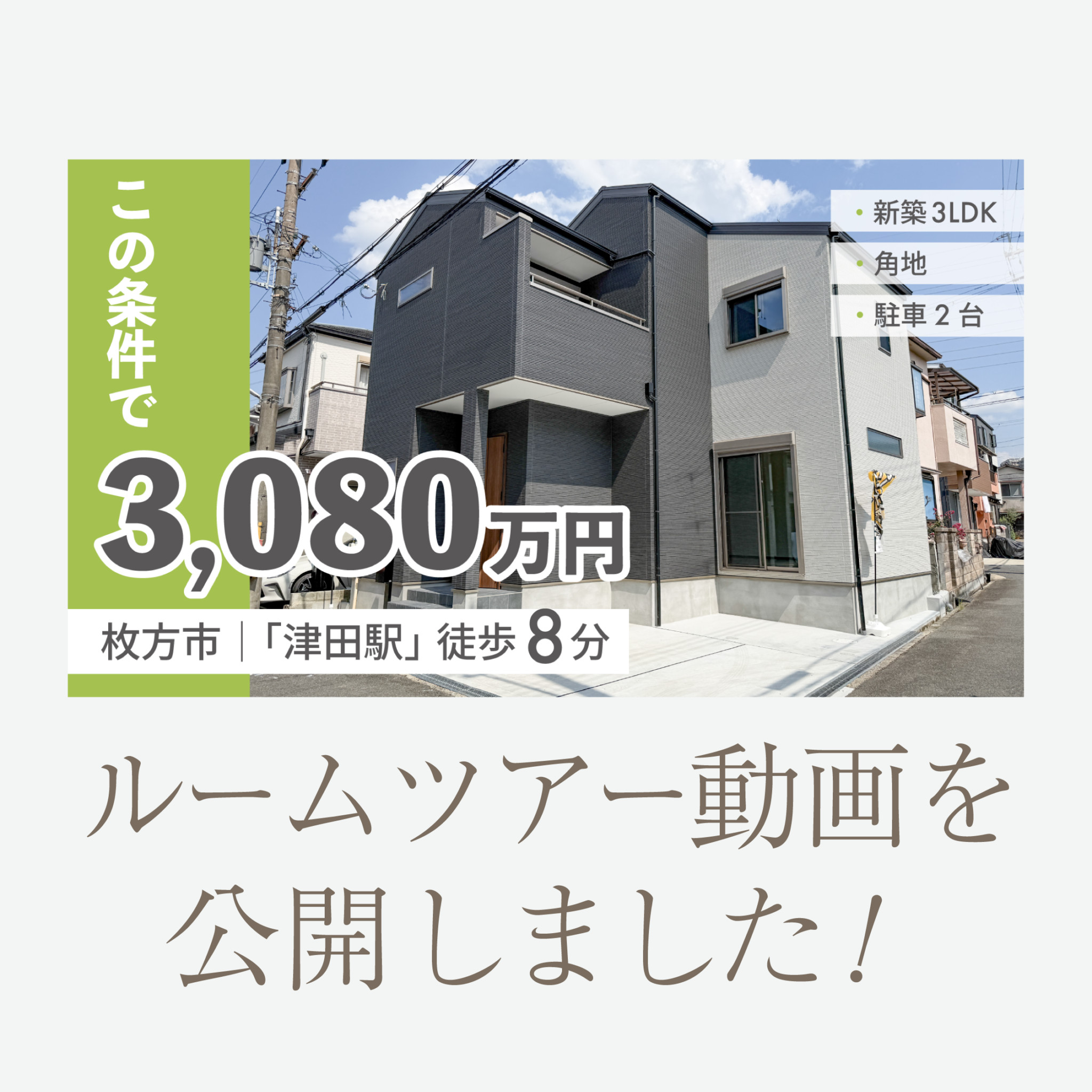YouTubeを更新しました！
