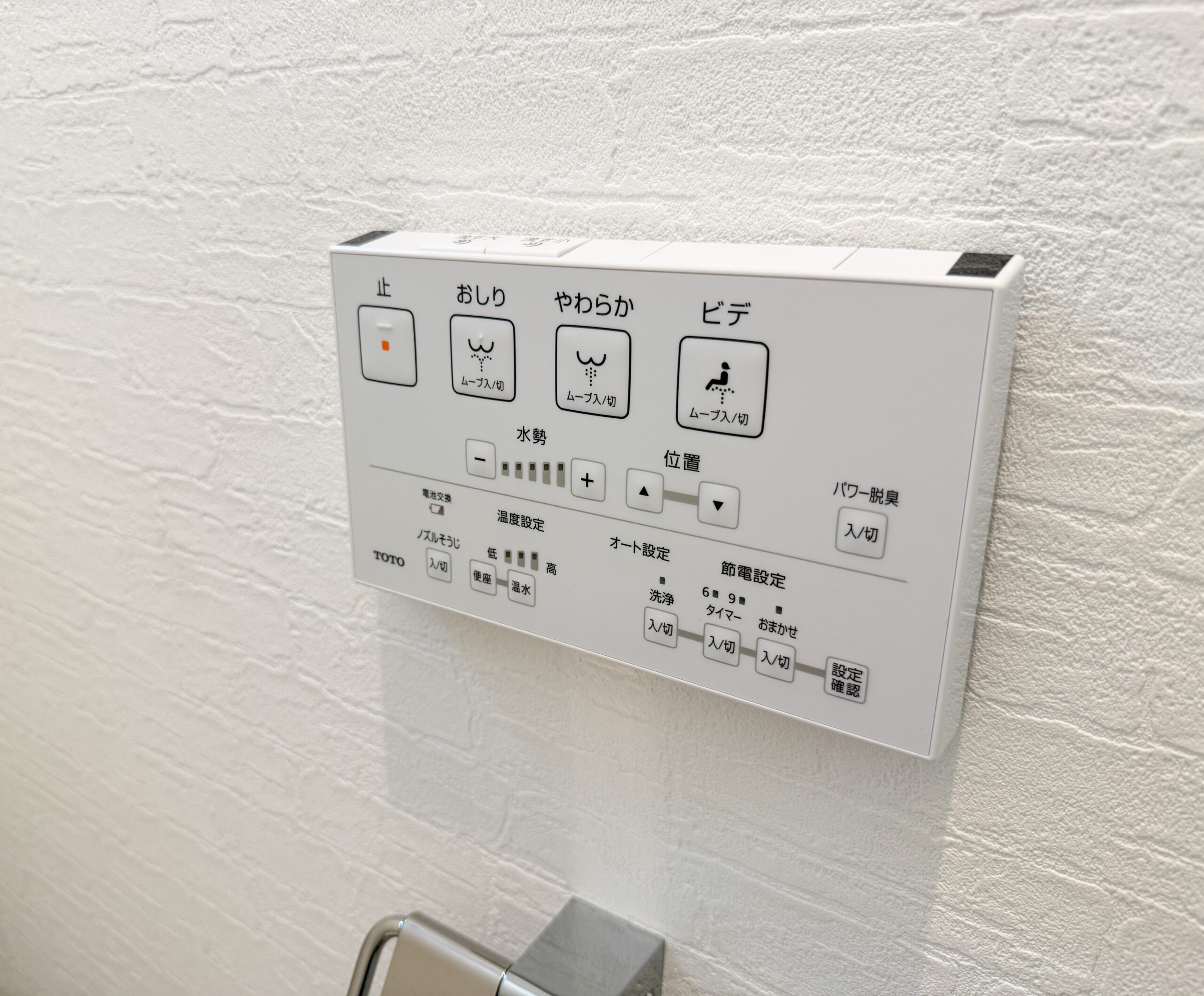 トイレウォシュレット