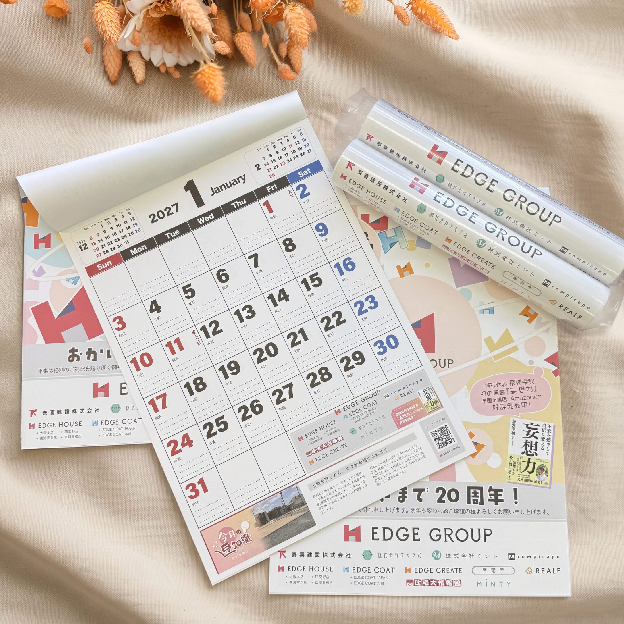 2027年のカレンダーが届きました！