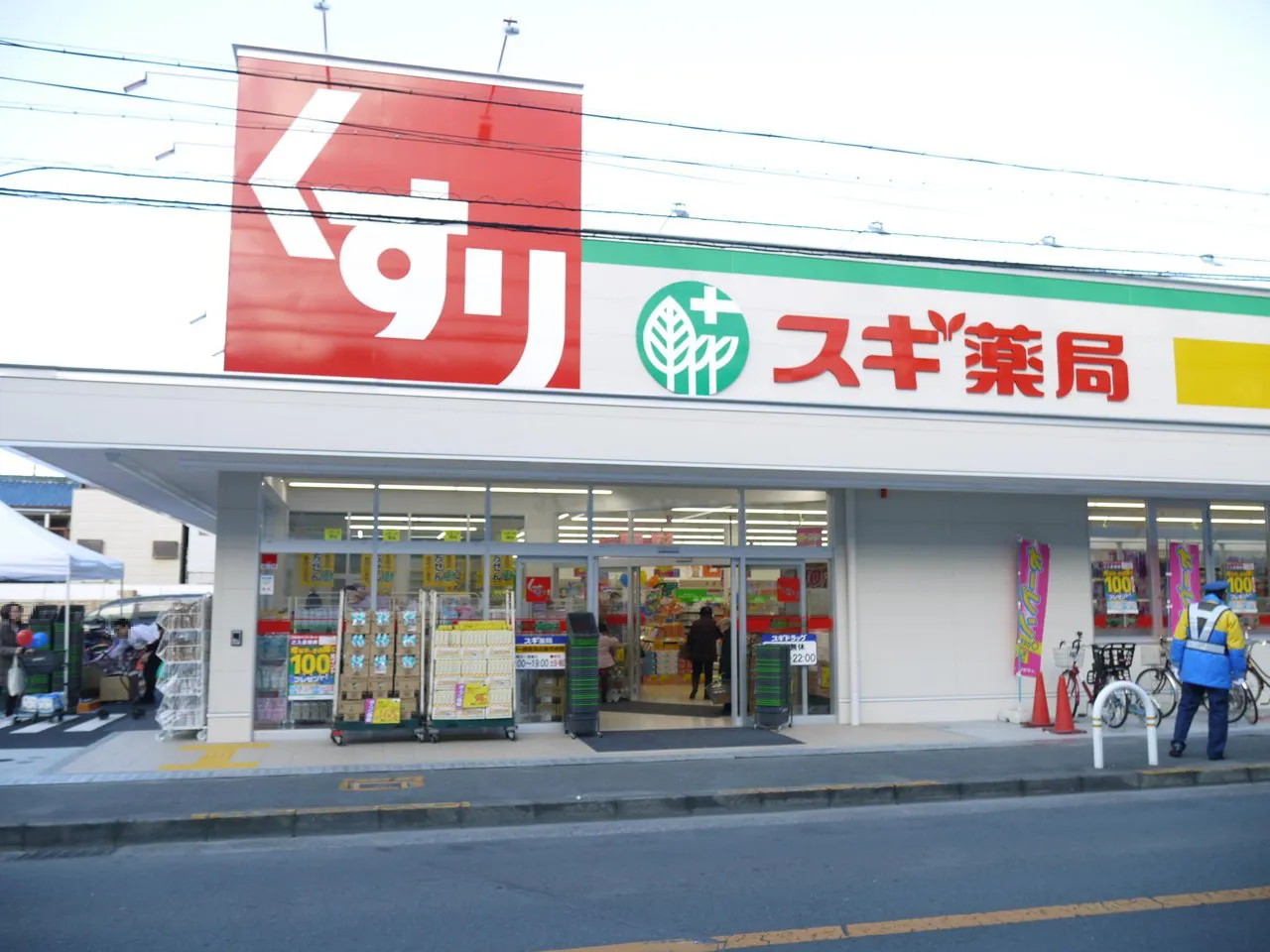 スギドラッグ香里西店