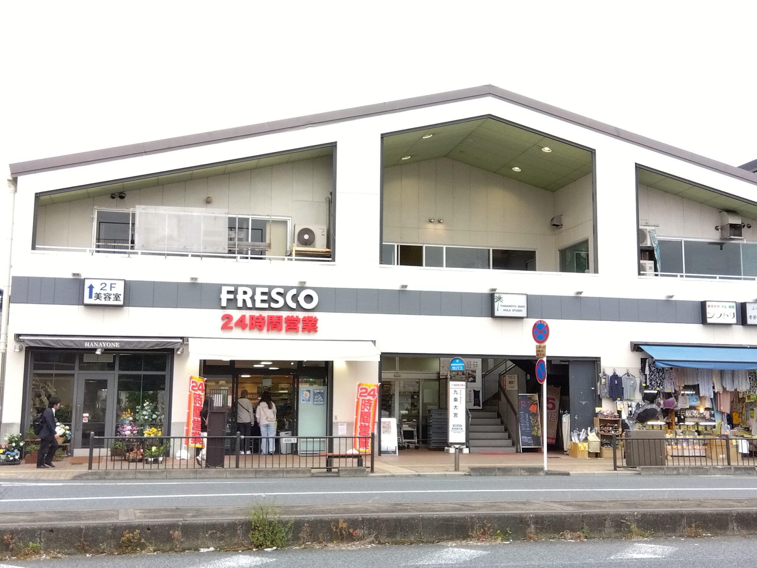 スーパーフレスコ東寺店
